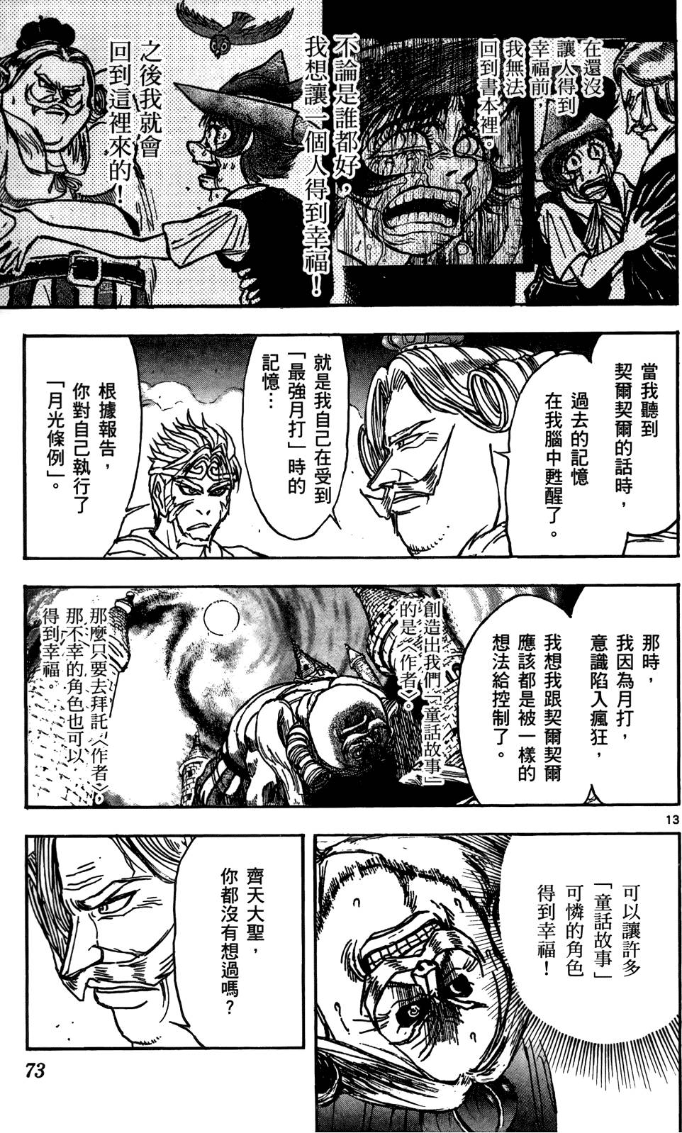 第70页