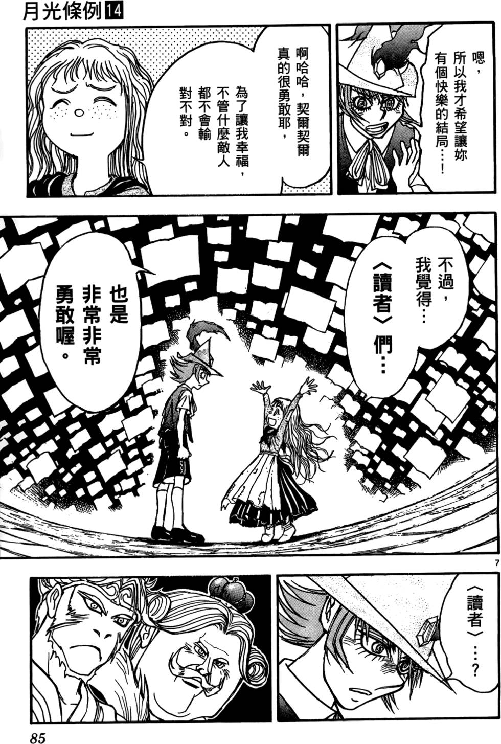 第82页