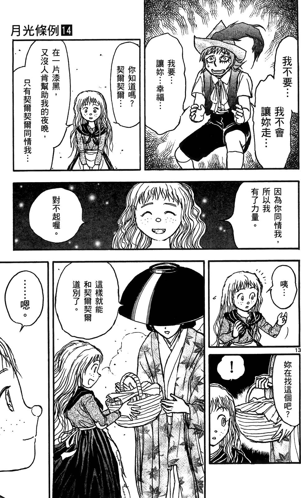 第88页