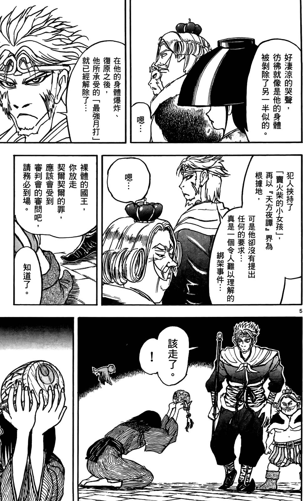 第98页