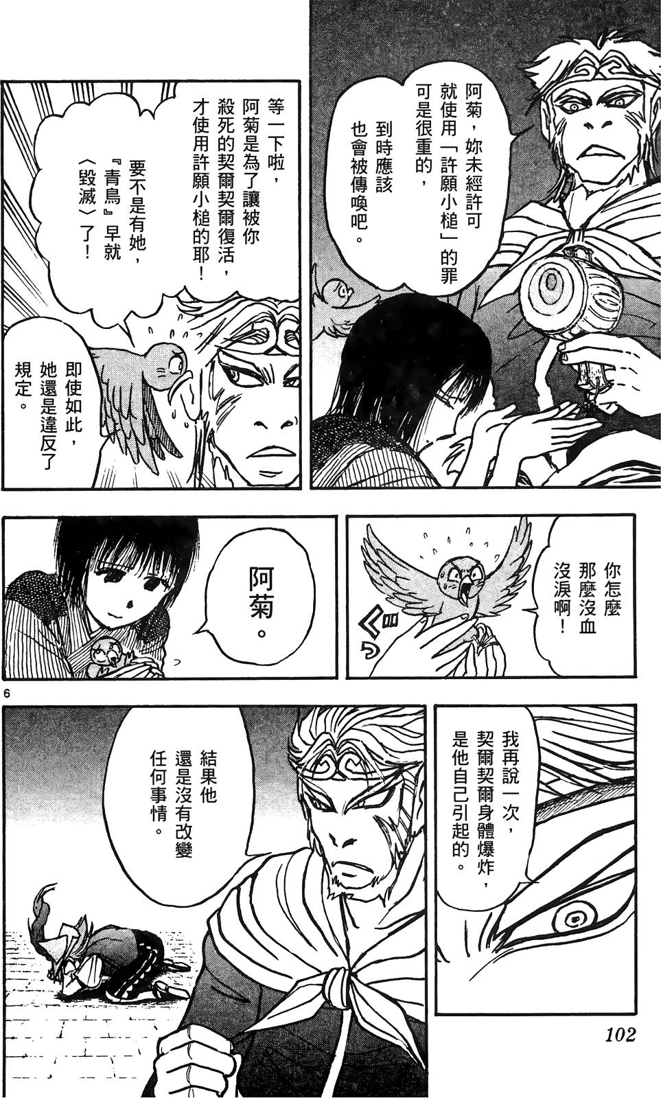 第99页