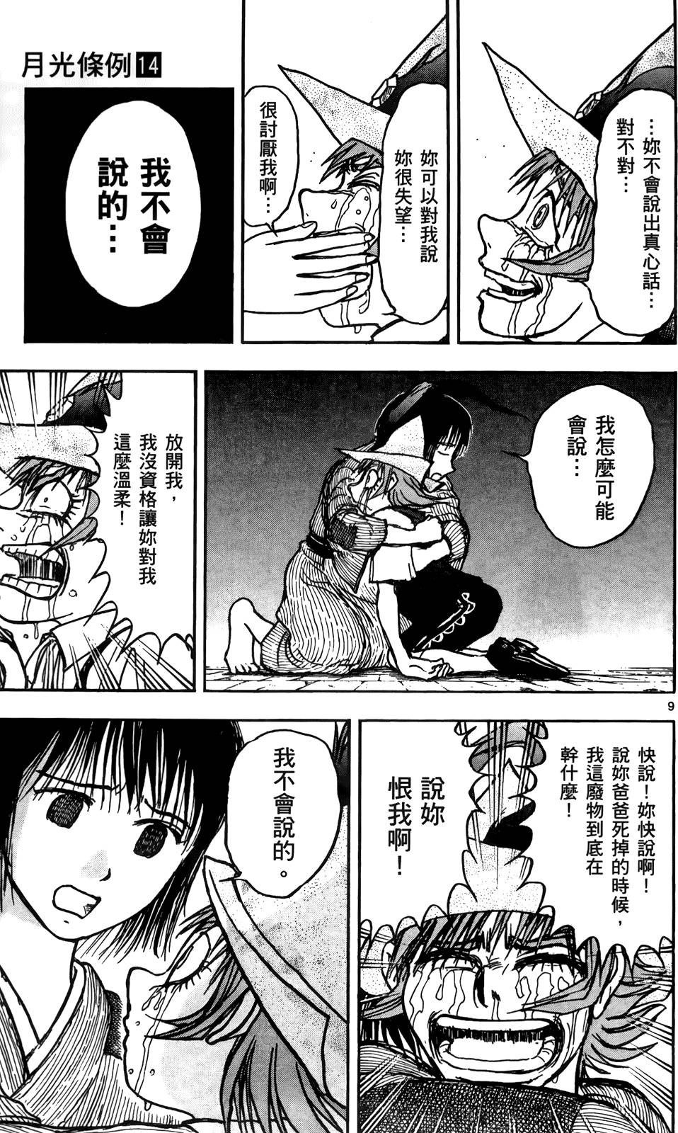 第102页