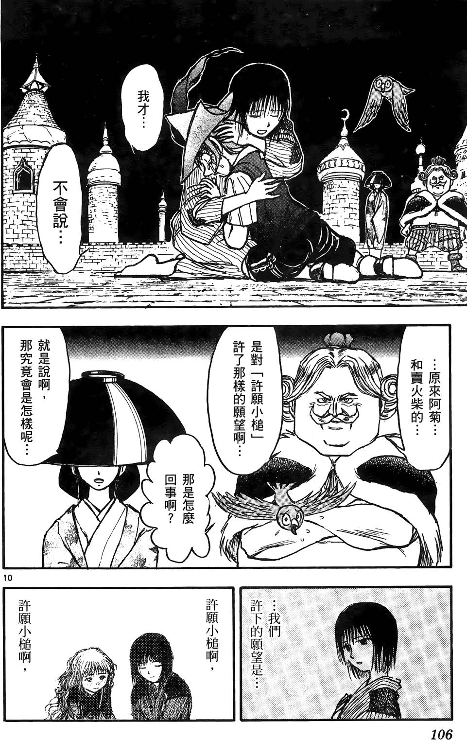 第103页