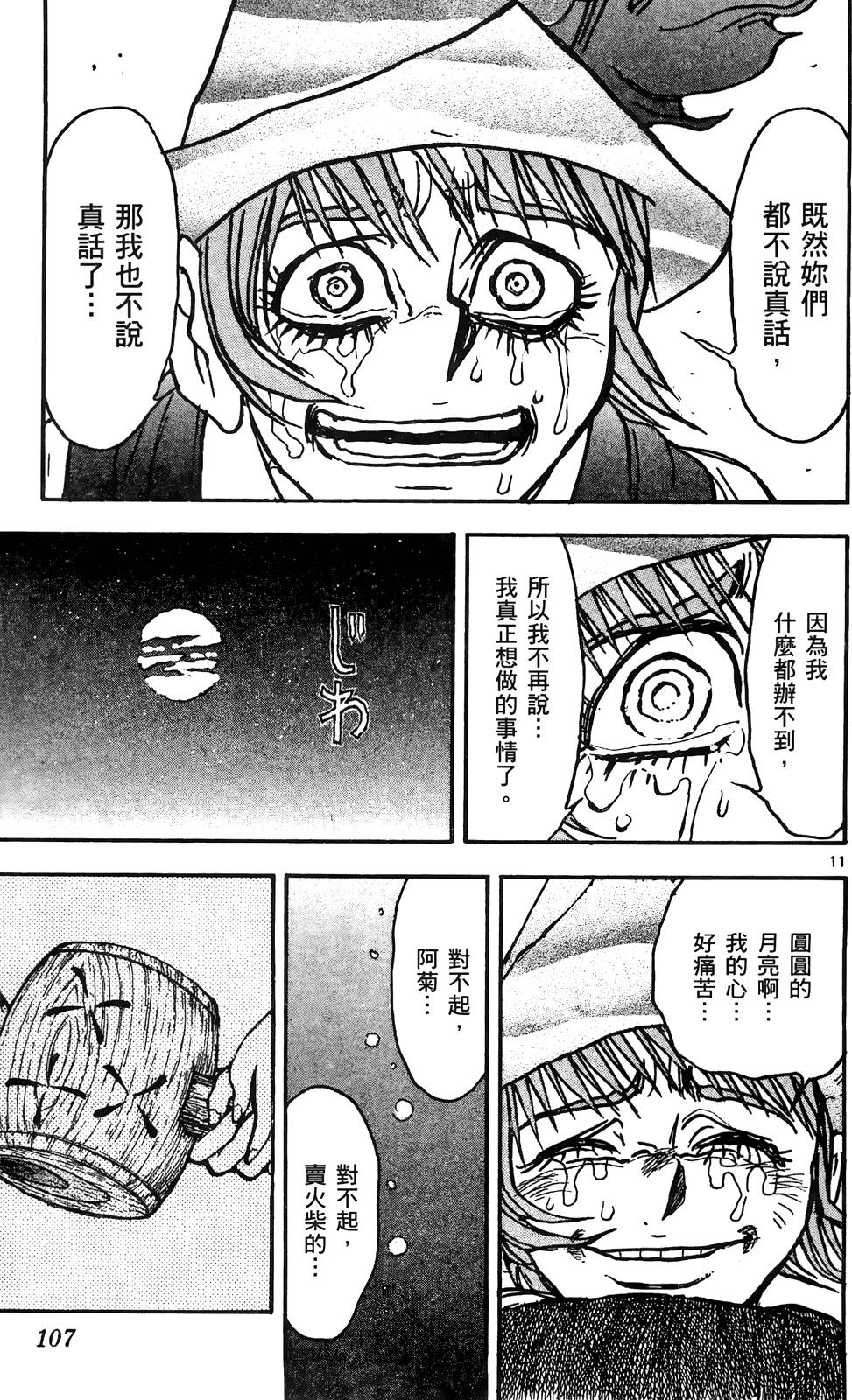 第104页