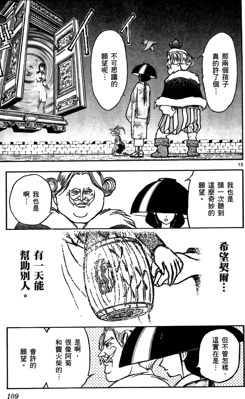 第106页