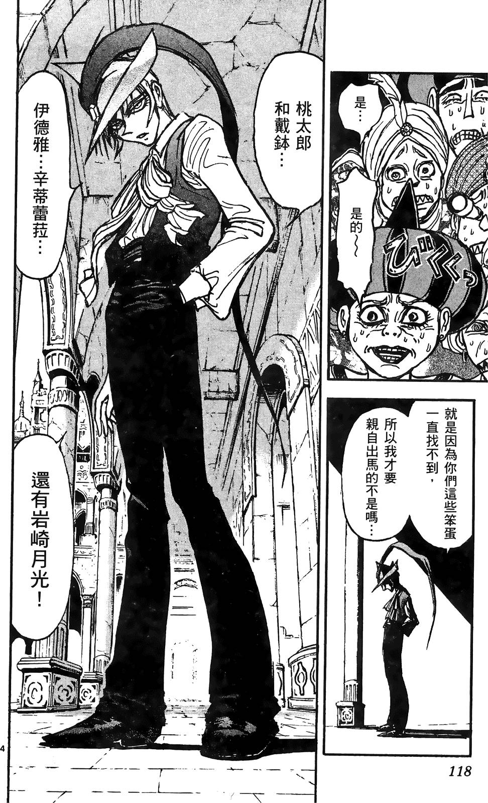 第115页
