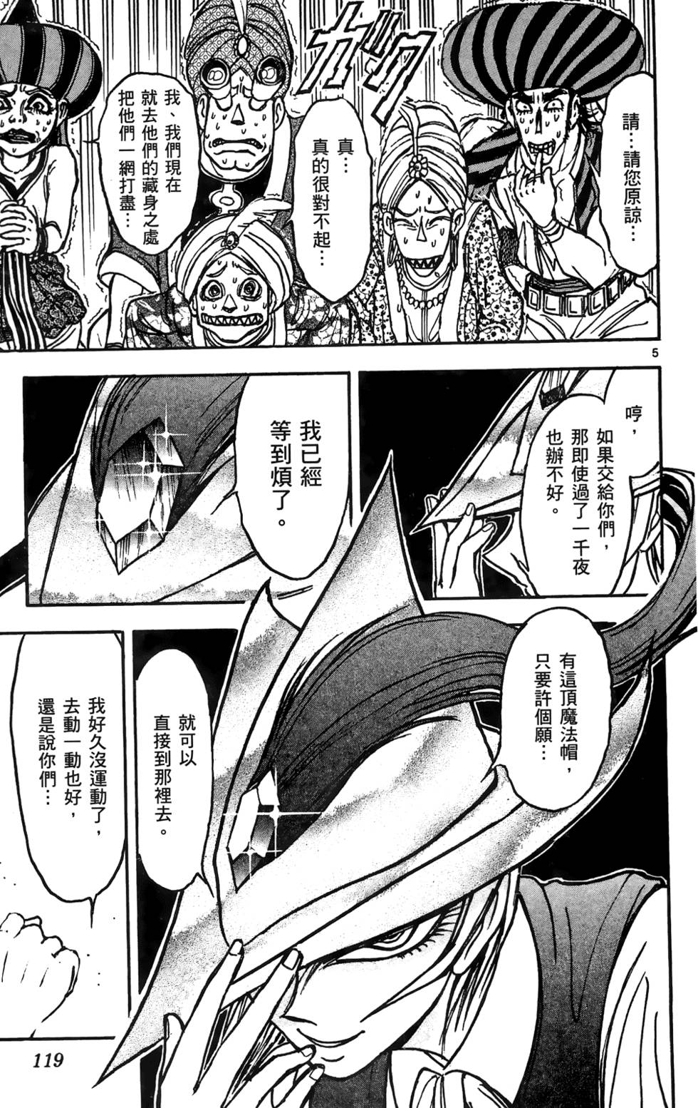 第116页