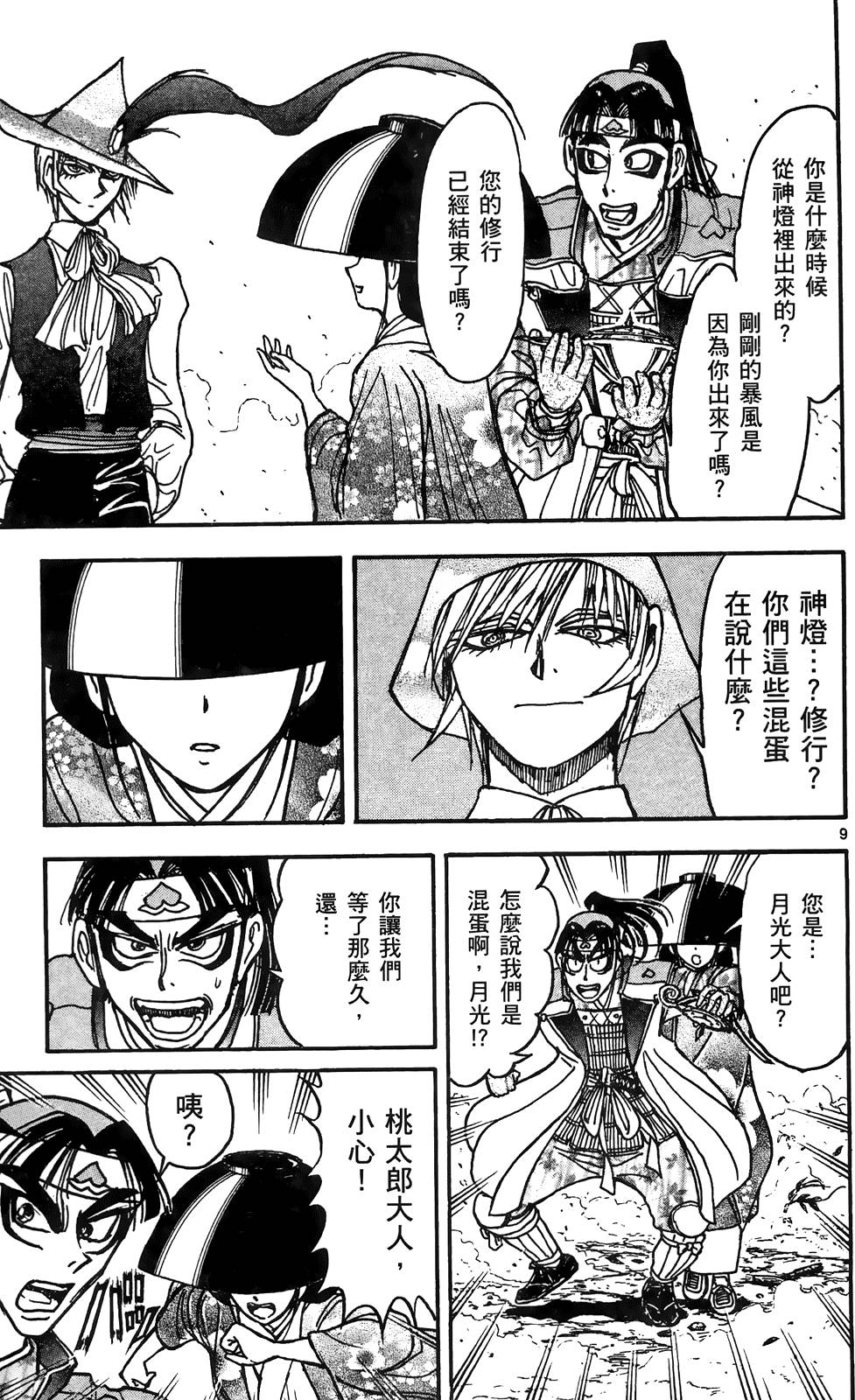 第120页