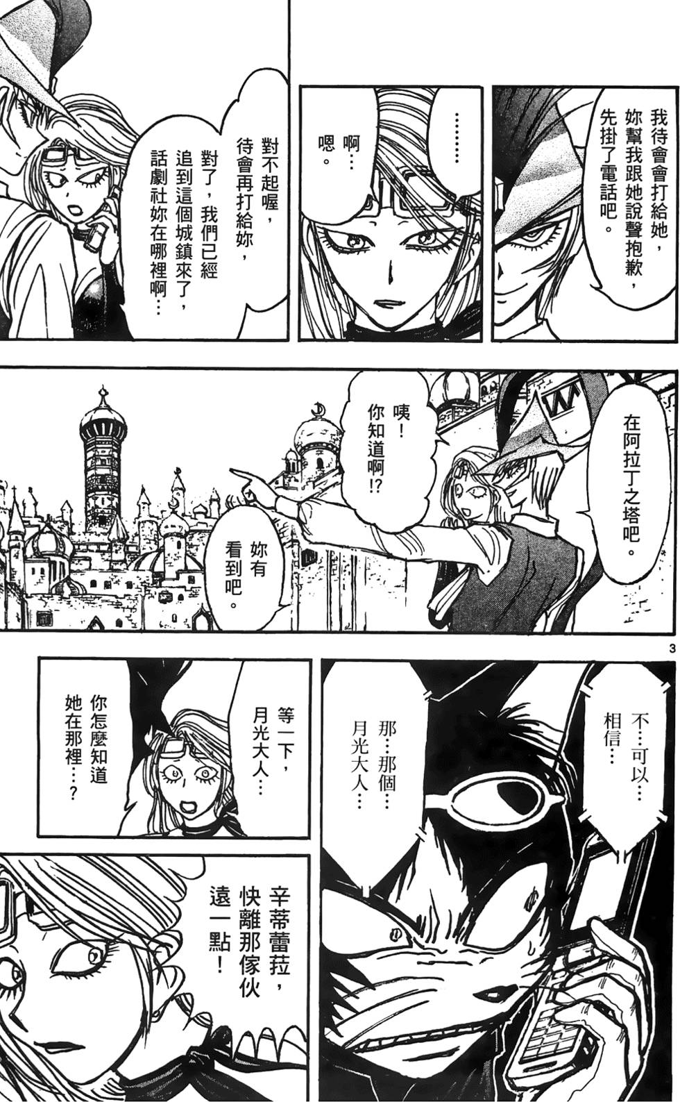 第132页