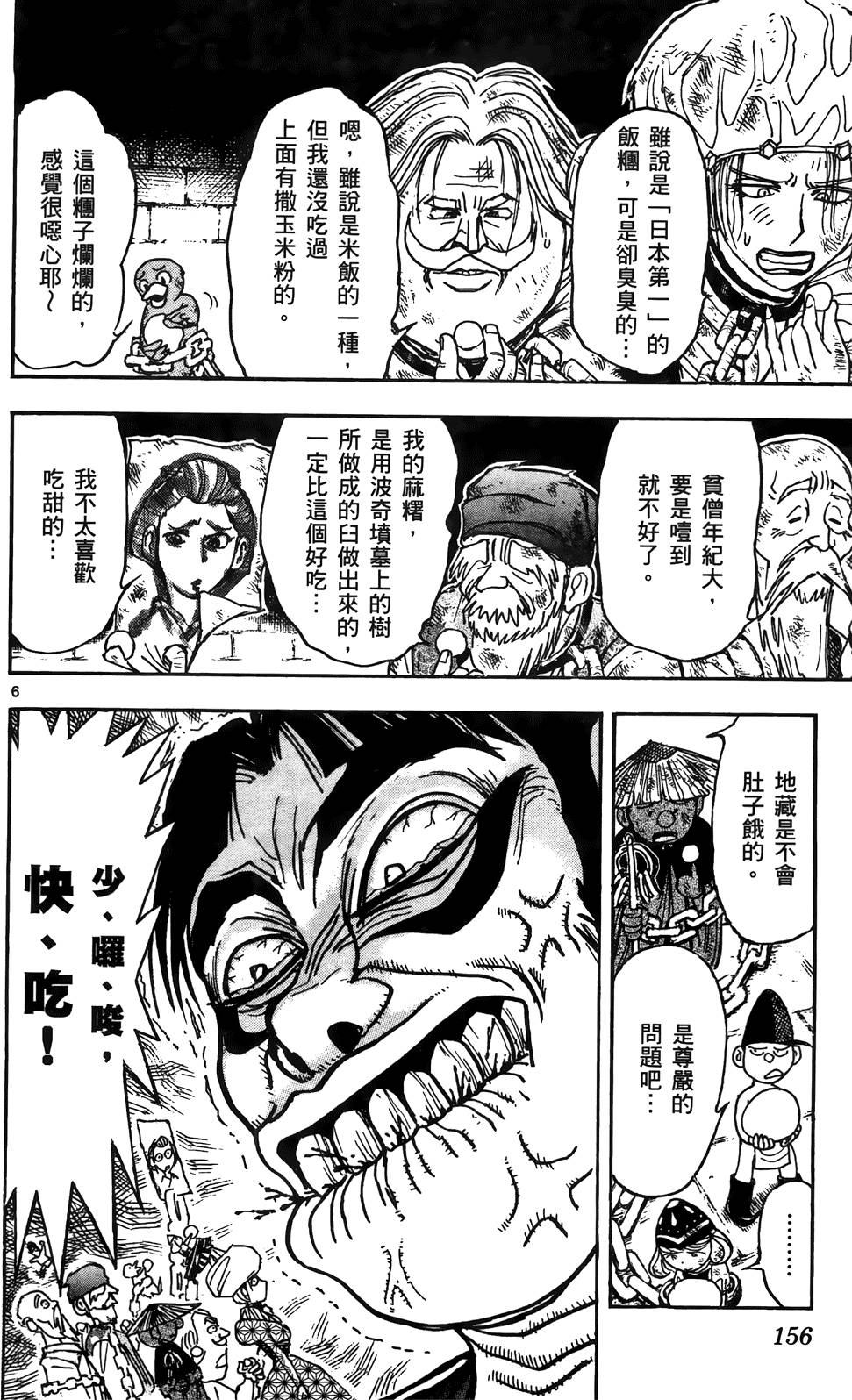 第153页