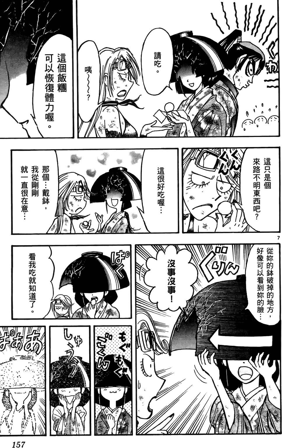 第154页