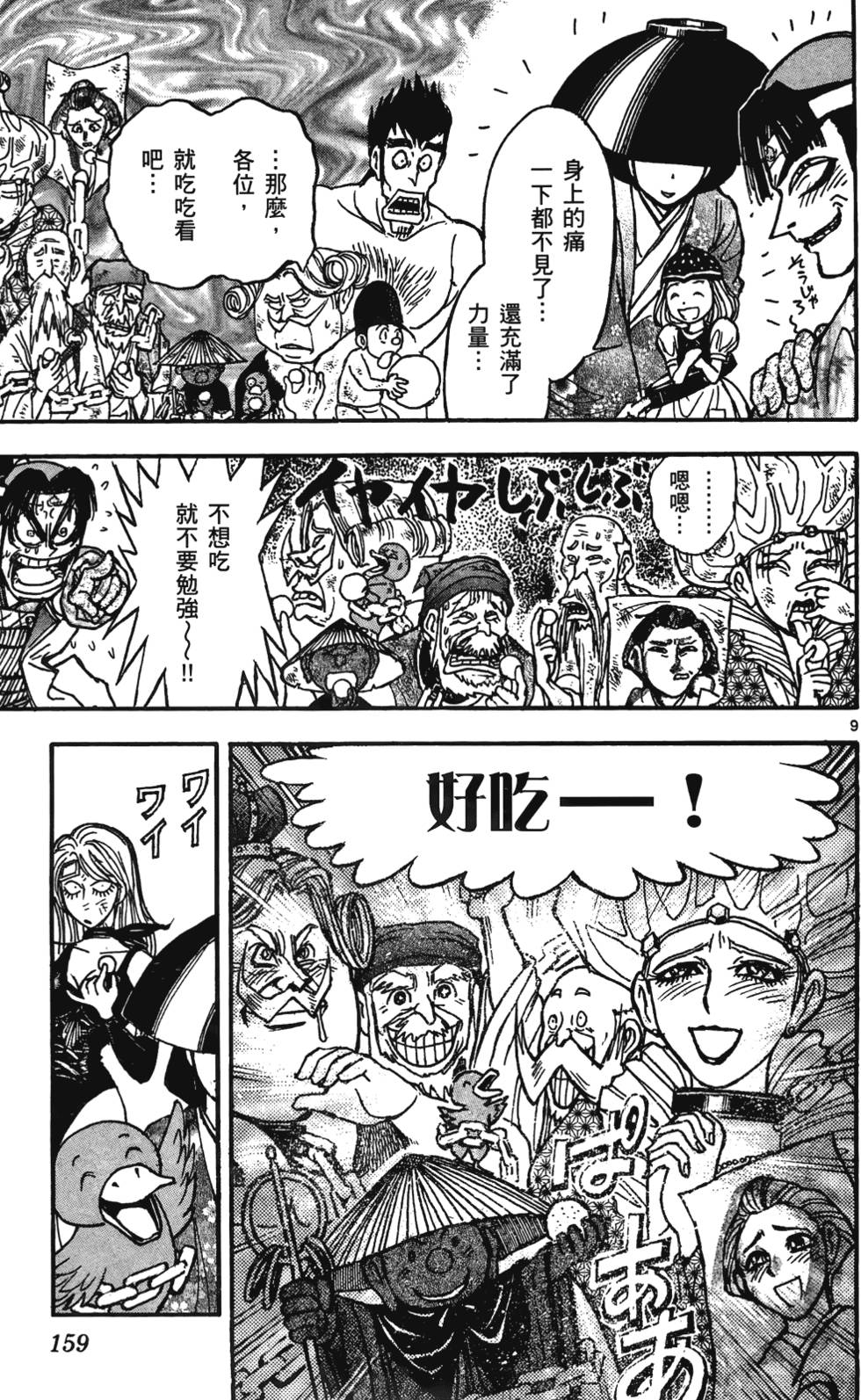 第156页