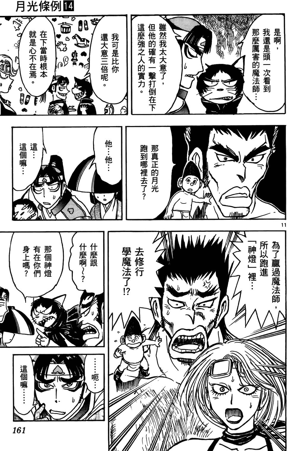 第158页