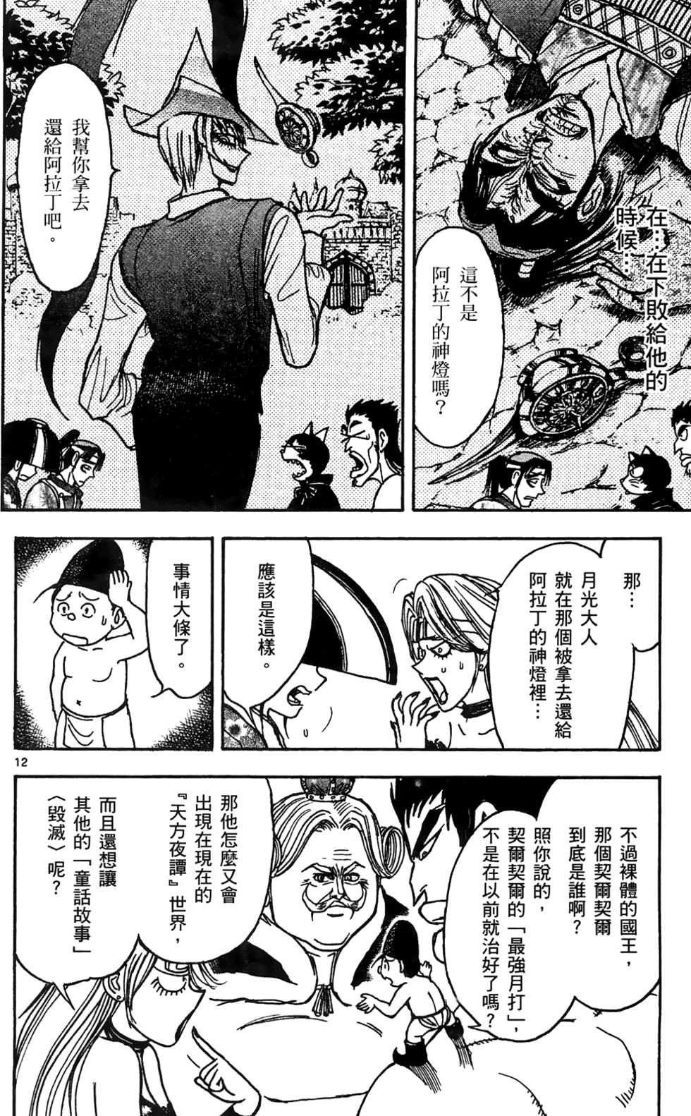 第159页