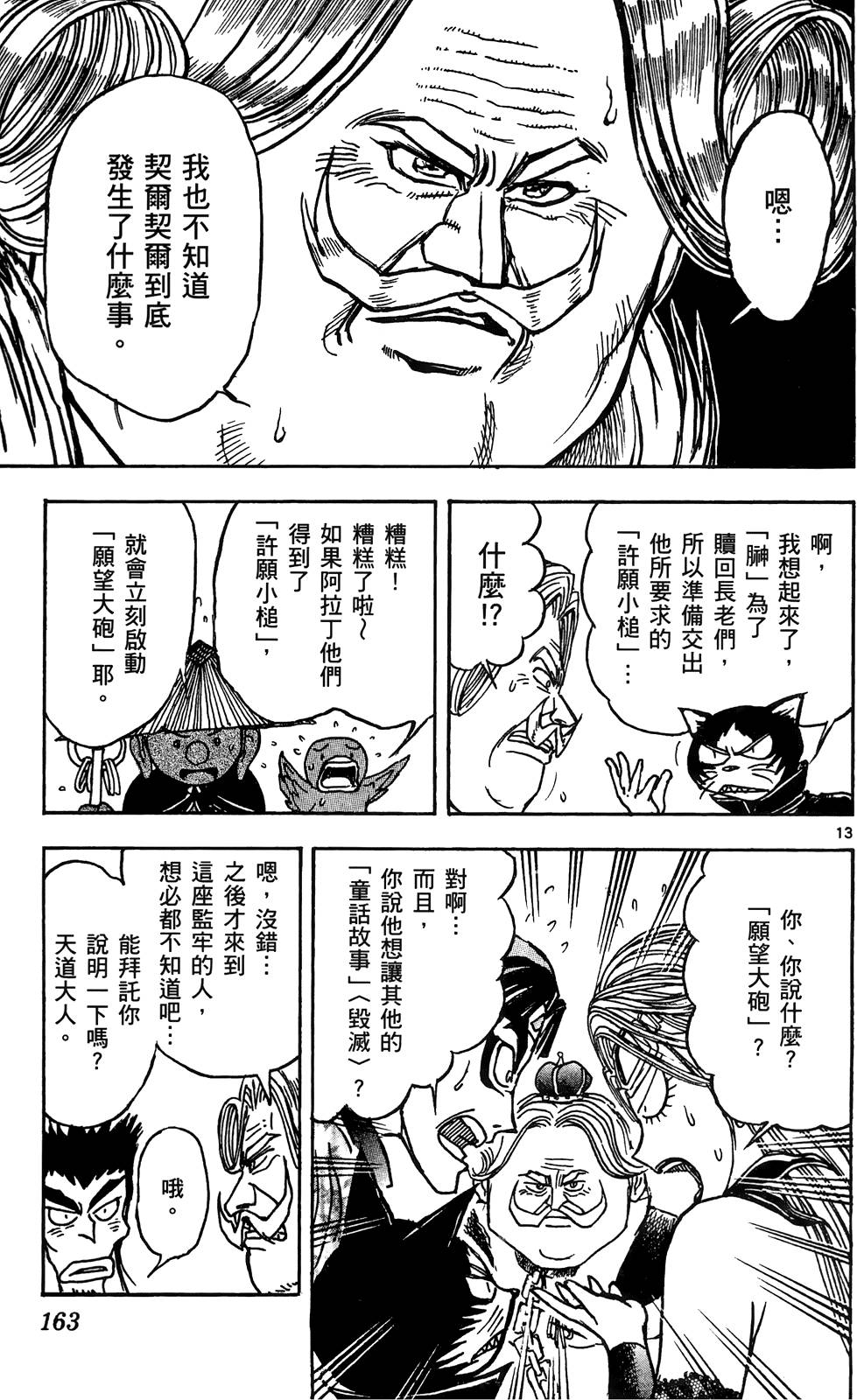 第160页