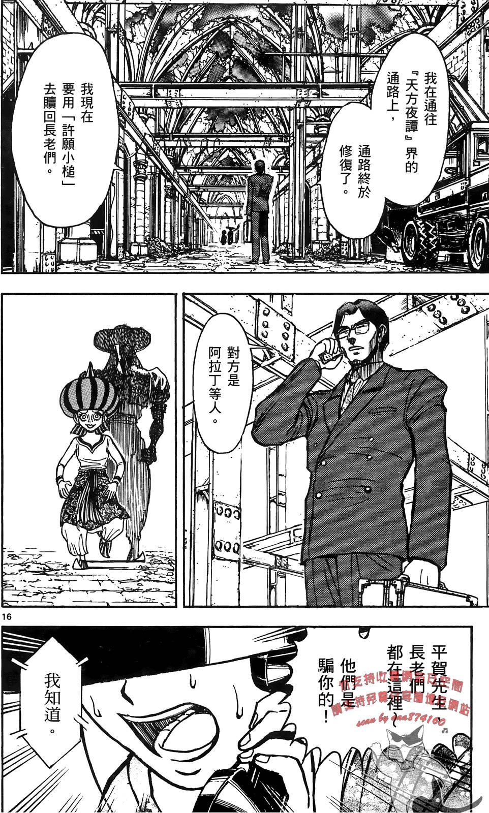 第163页