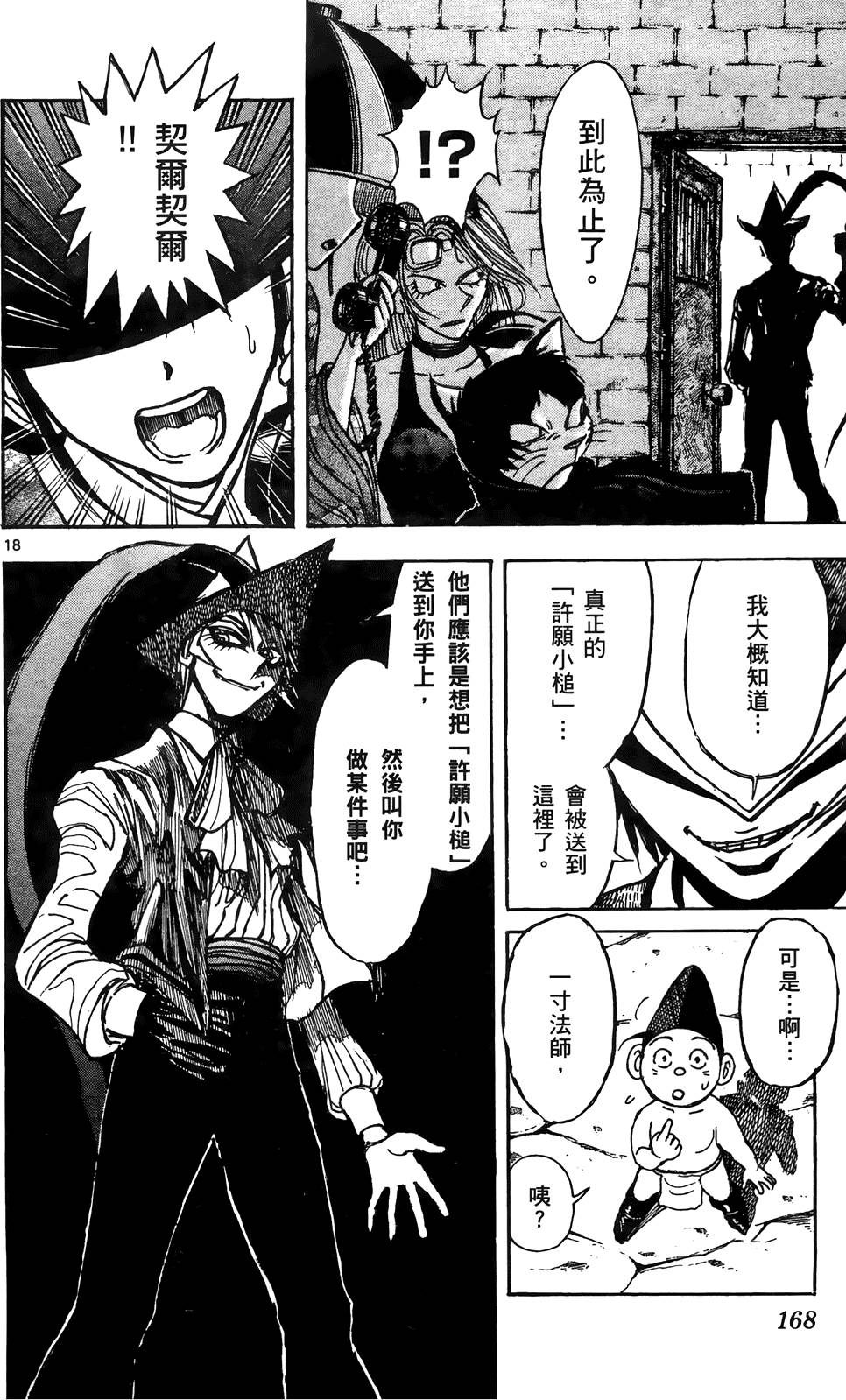 第165页
