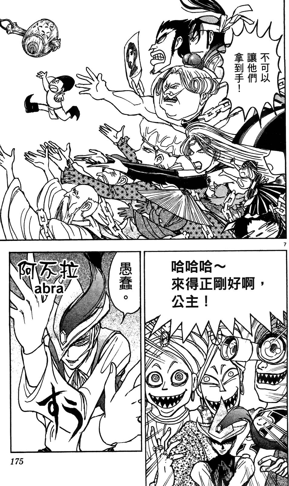 第172页