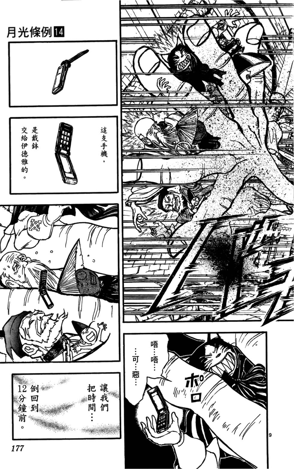 第174页