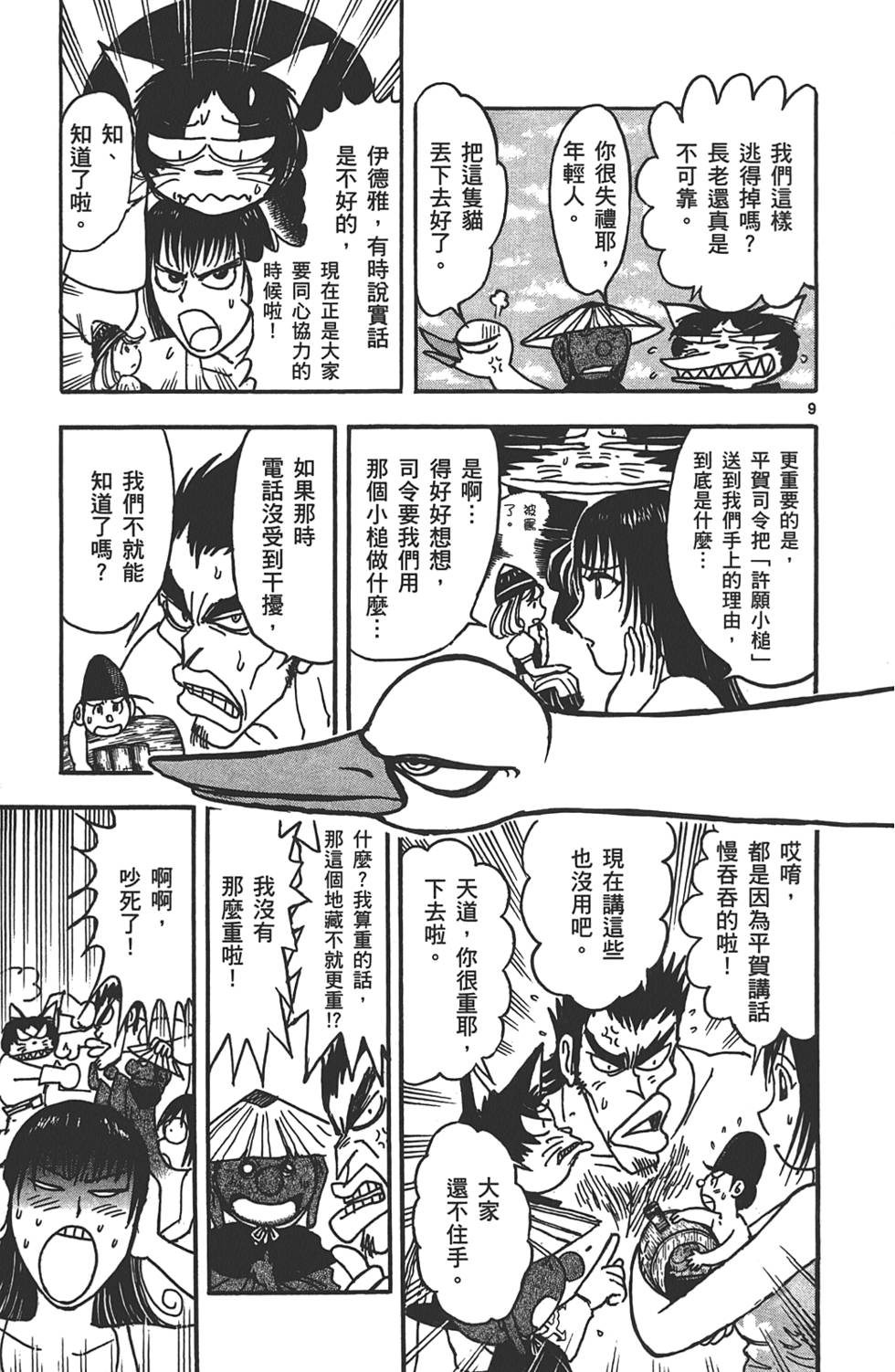 第30页