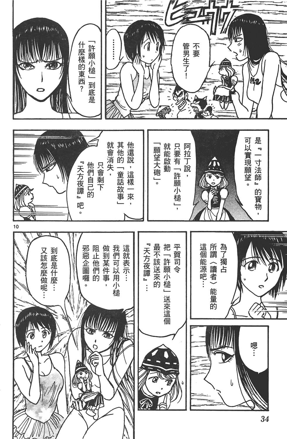 第31页