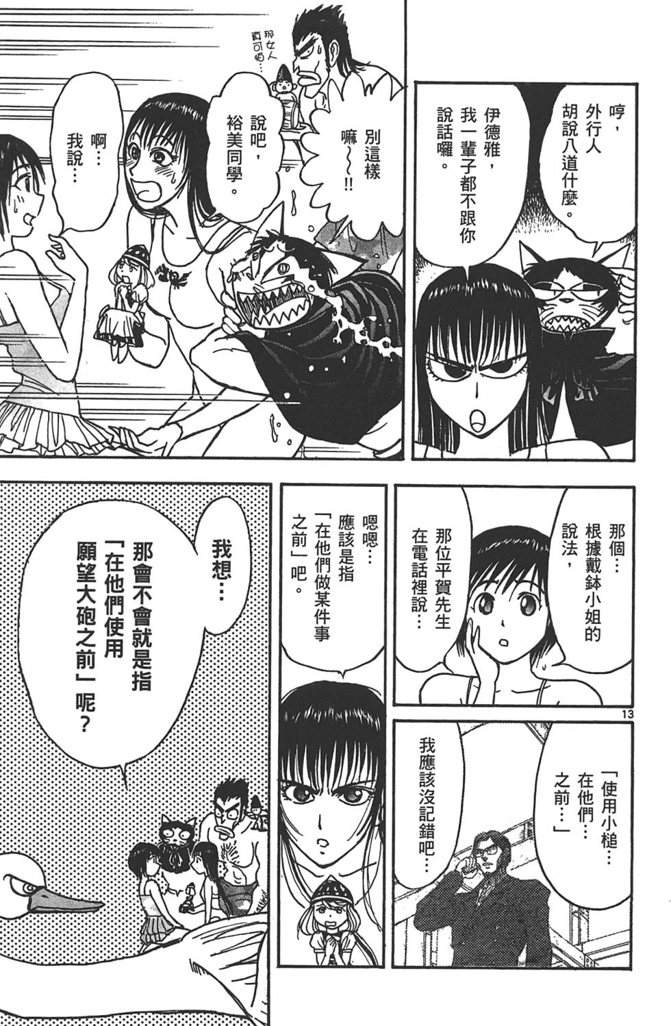 第34页