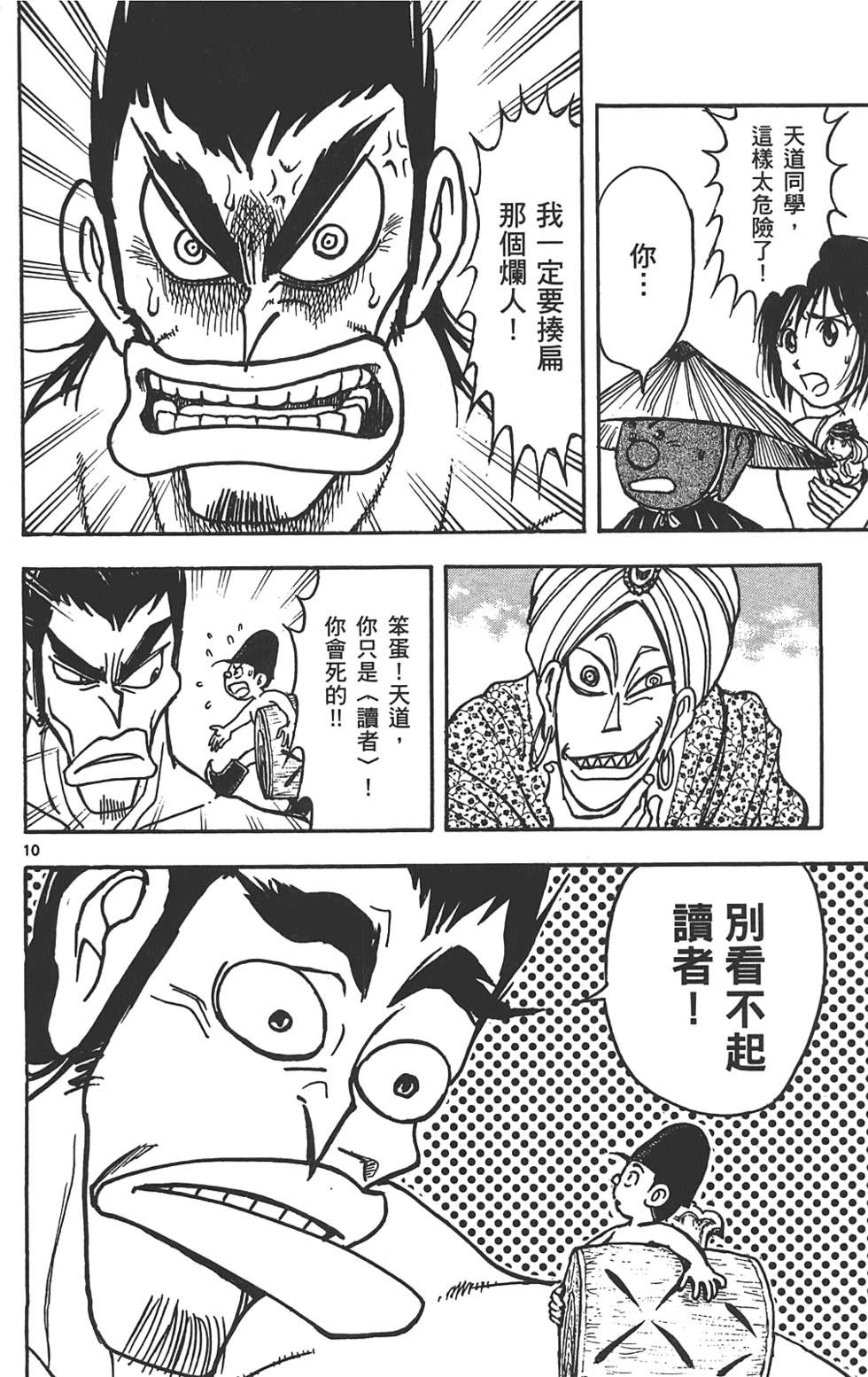 第49页
