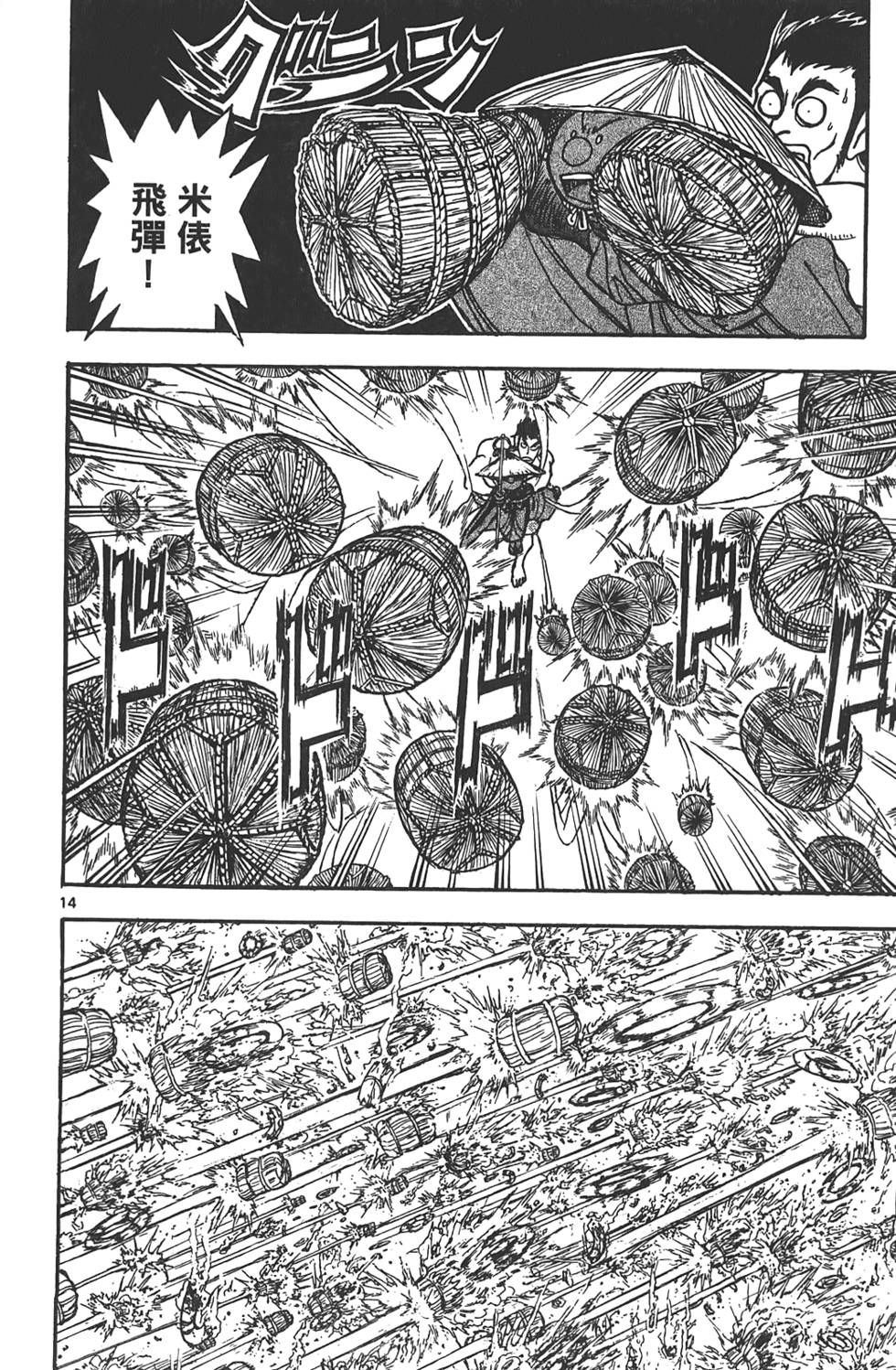 第53页