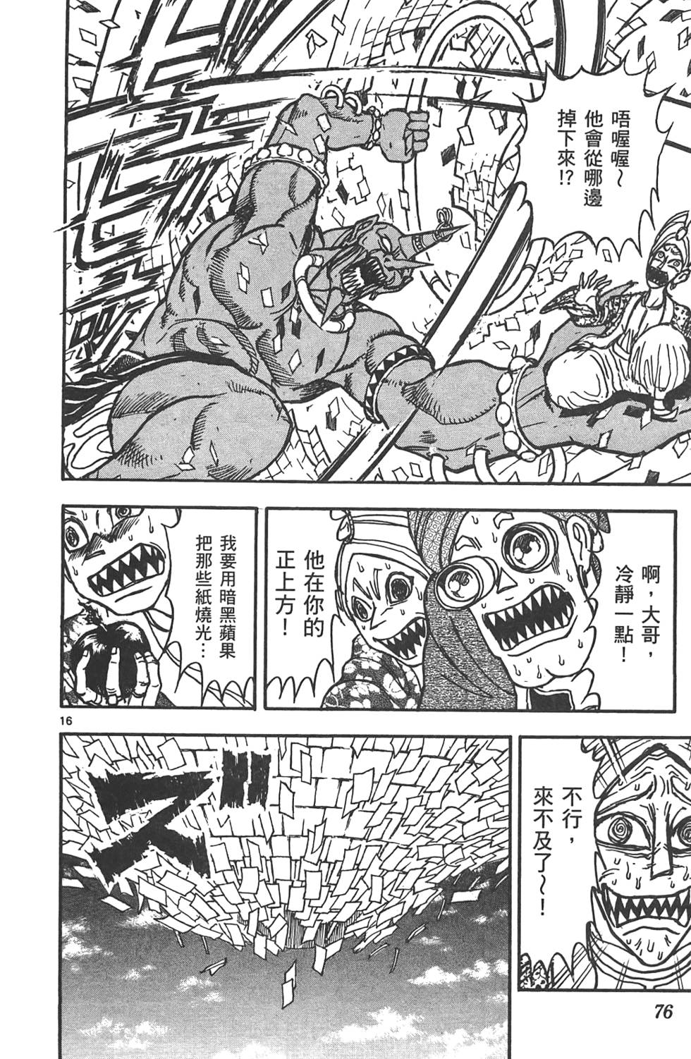 第73页