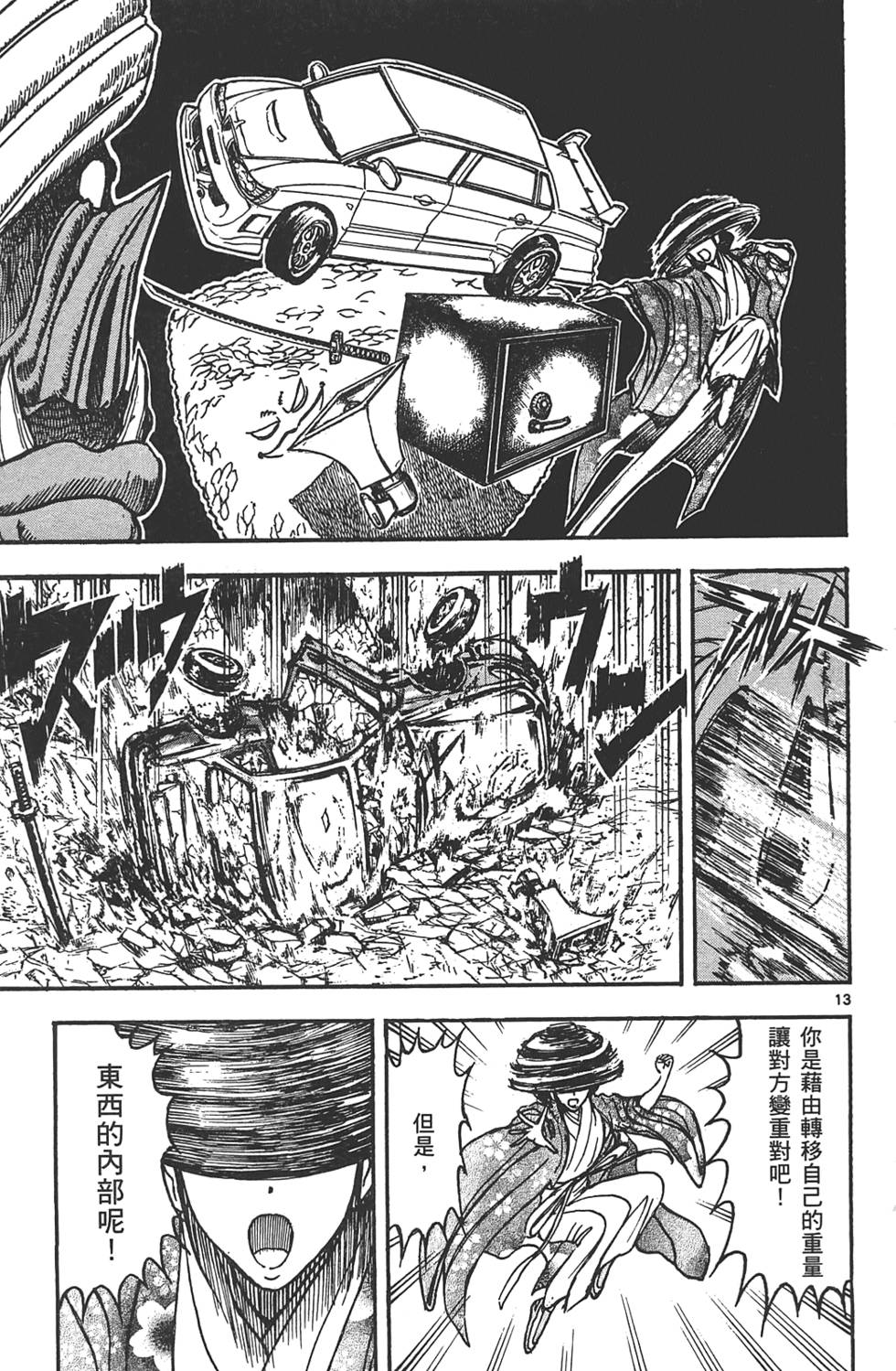 第88页