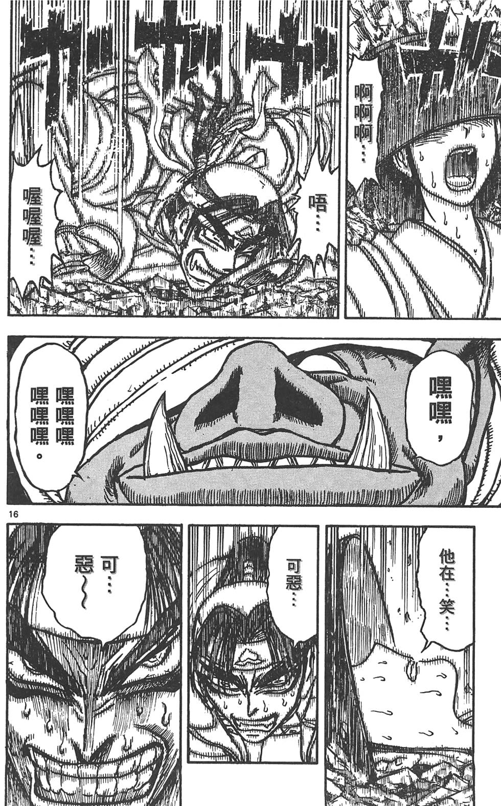 第91页