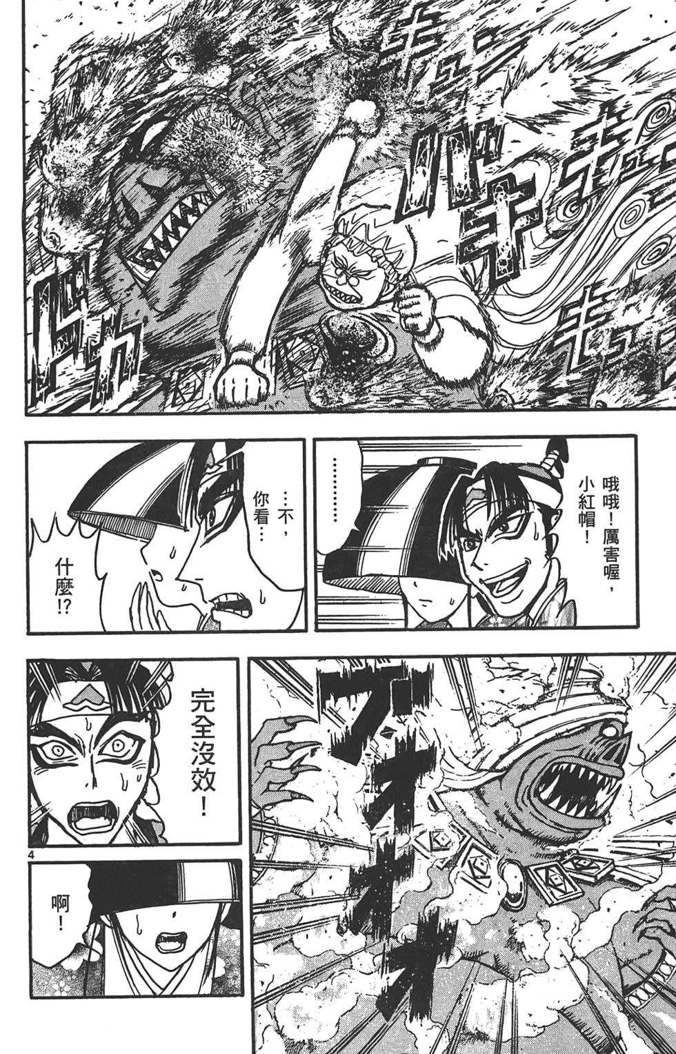 第97页