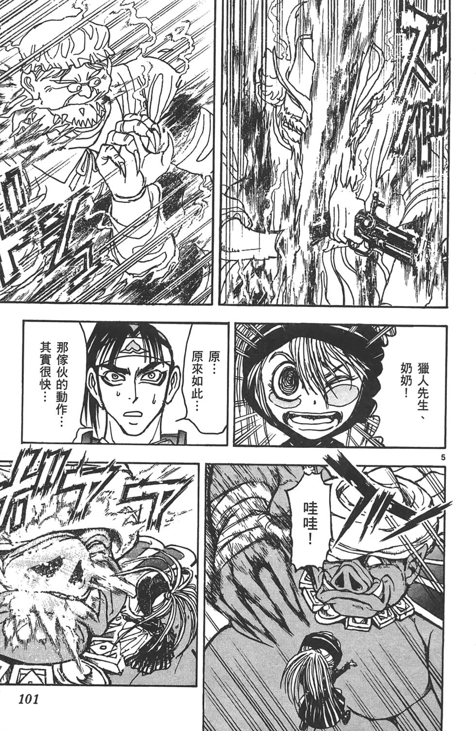第98页