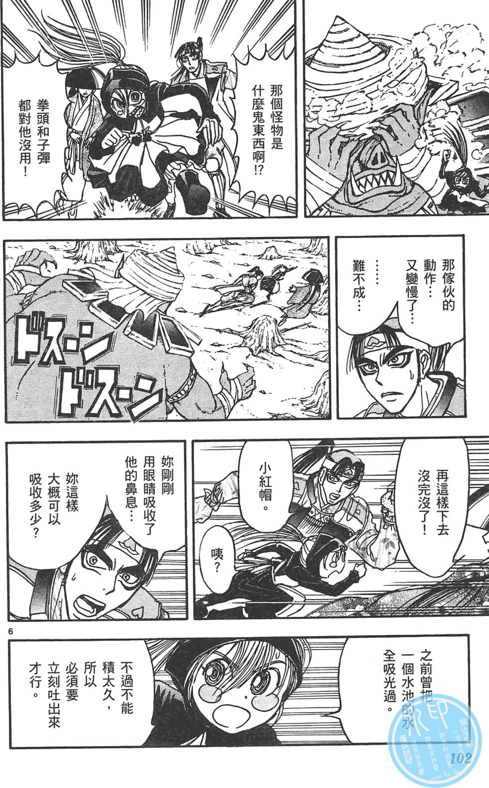 第99页