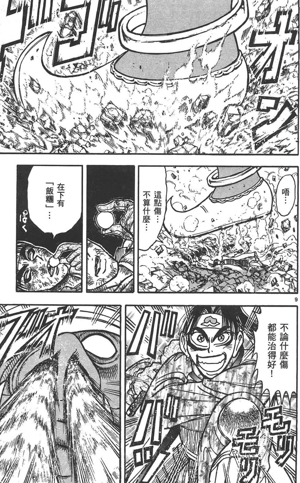 第102页