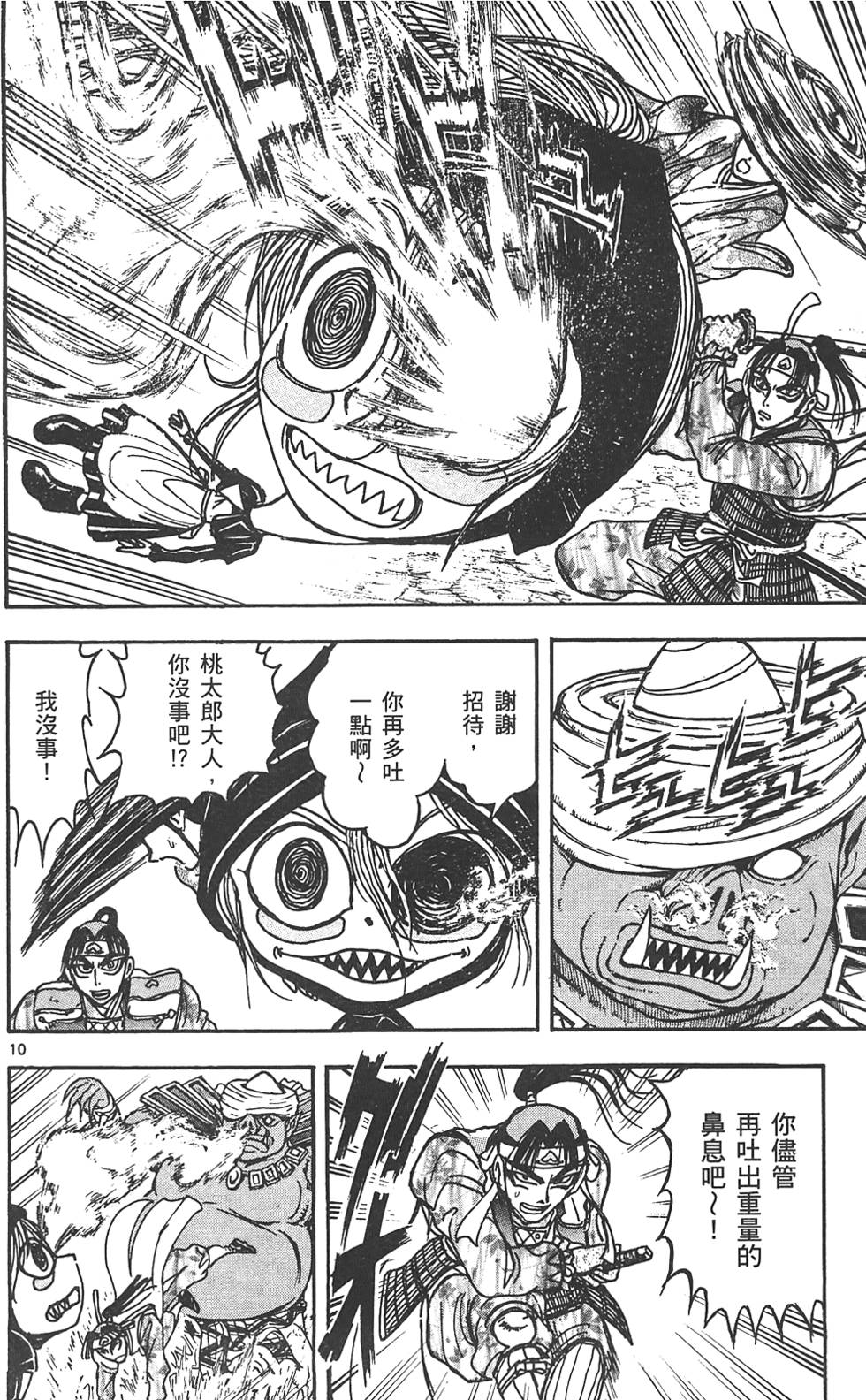 第103页