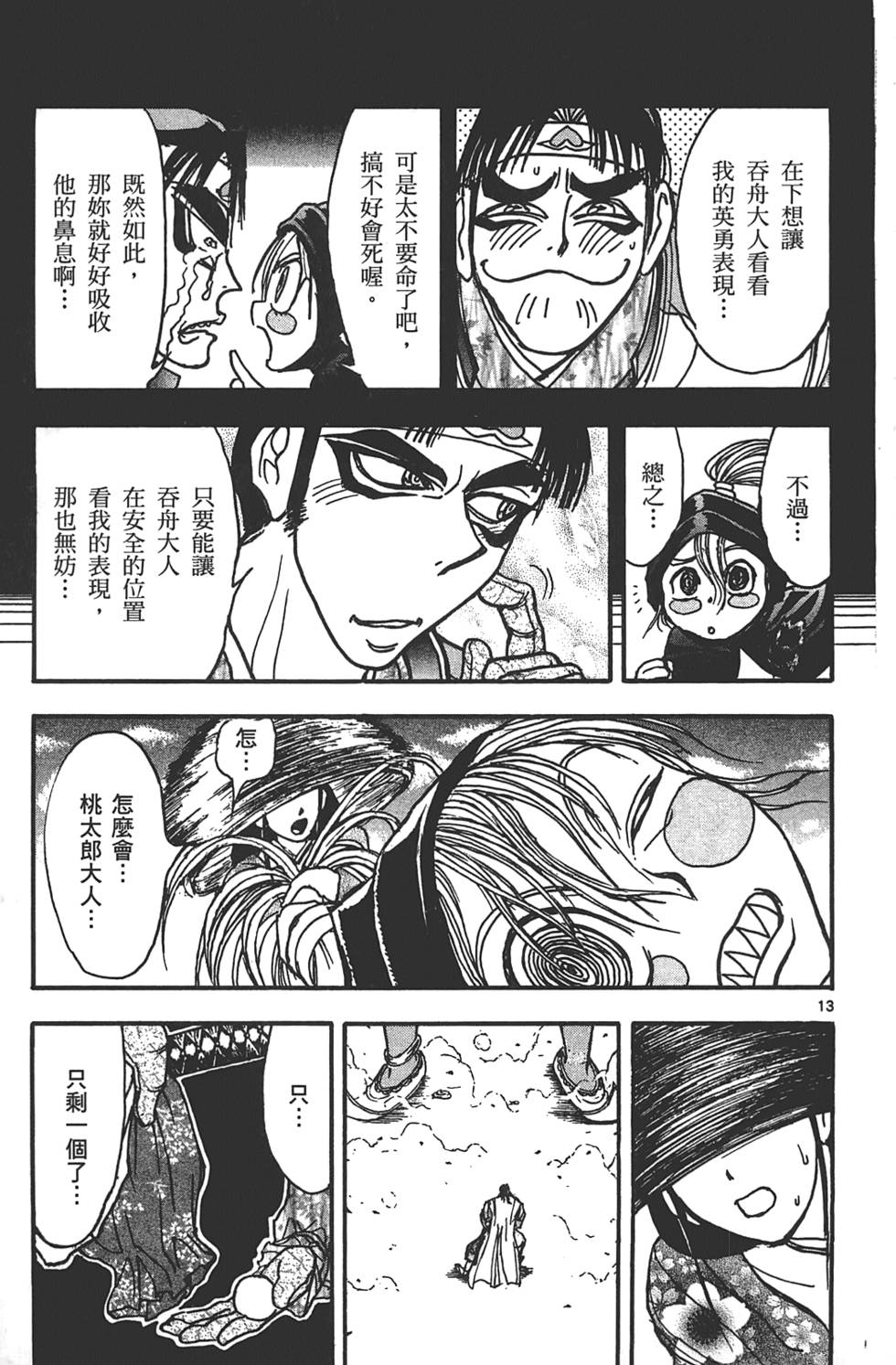 第106页