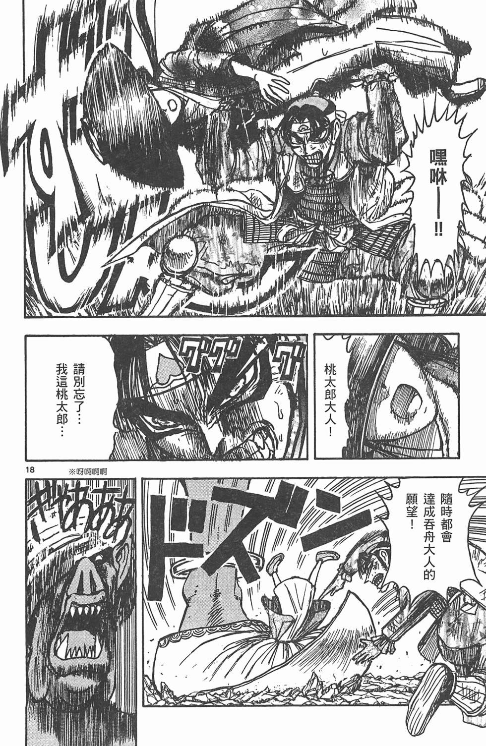 第111页