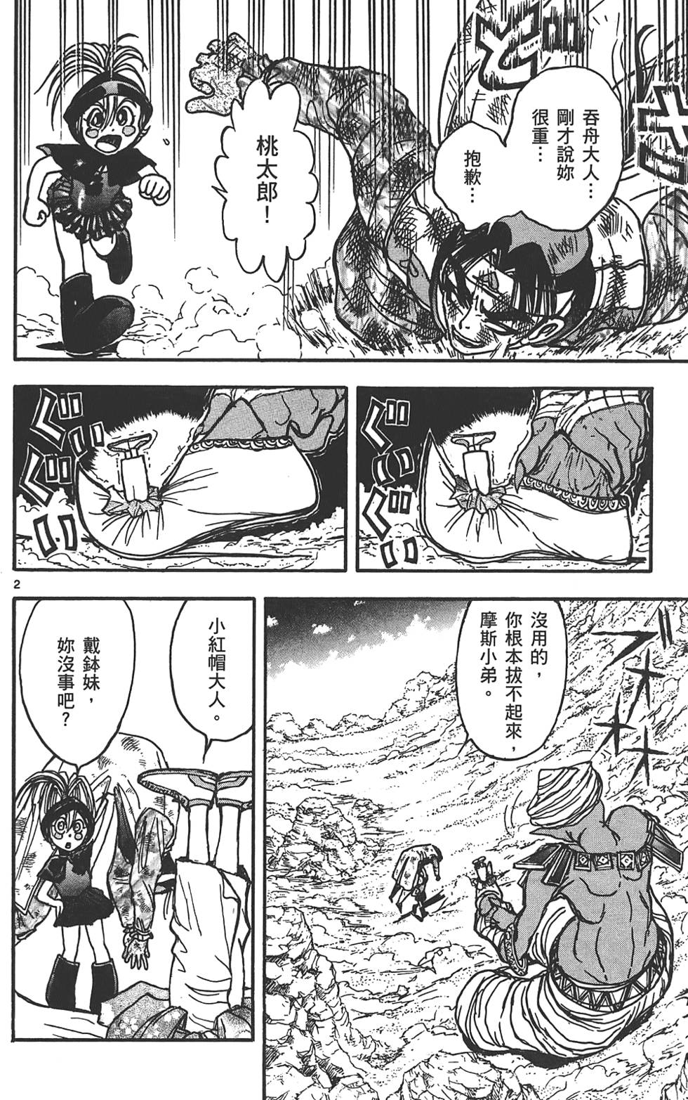 第113页