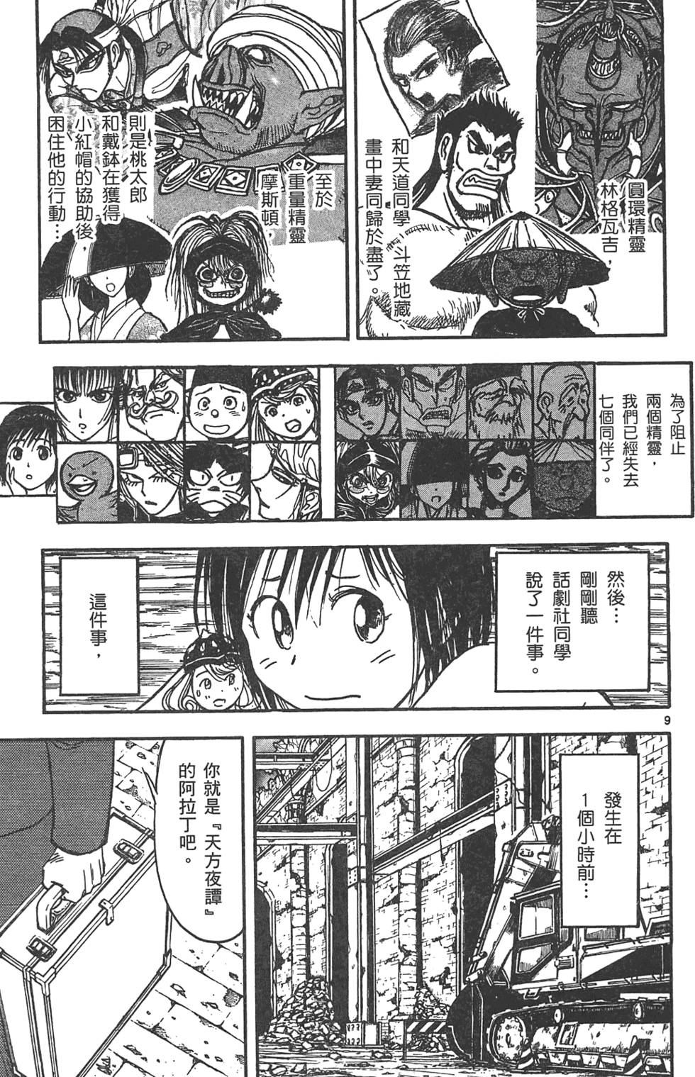 第120页