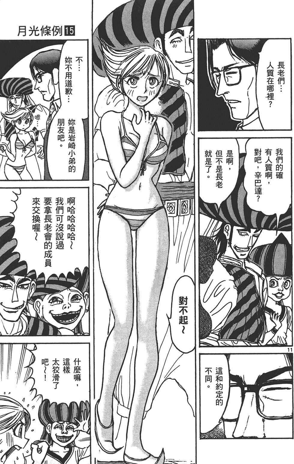 第122页