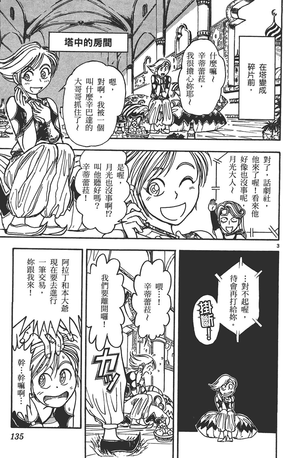 第132页