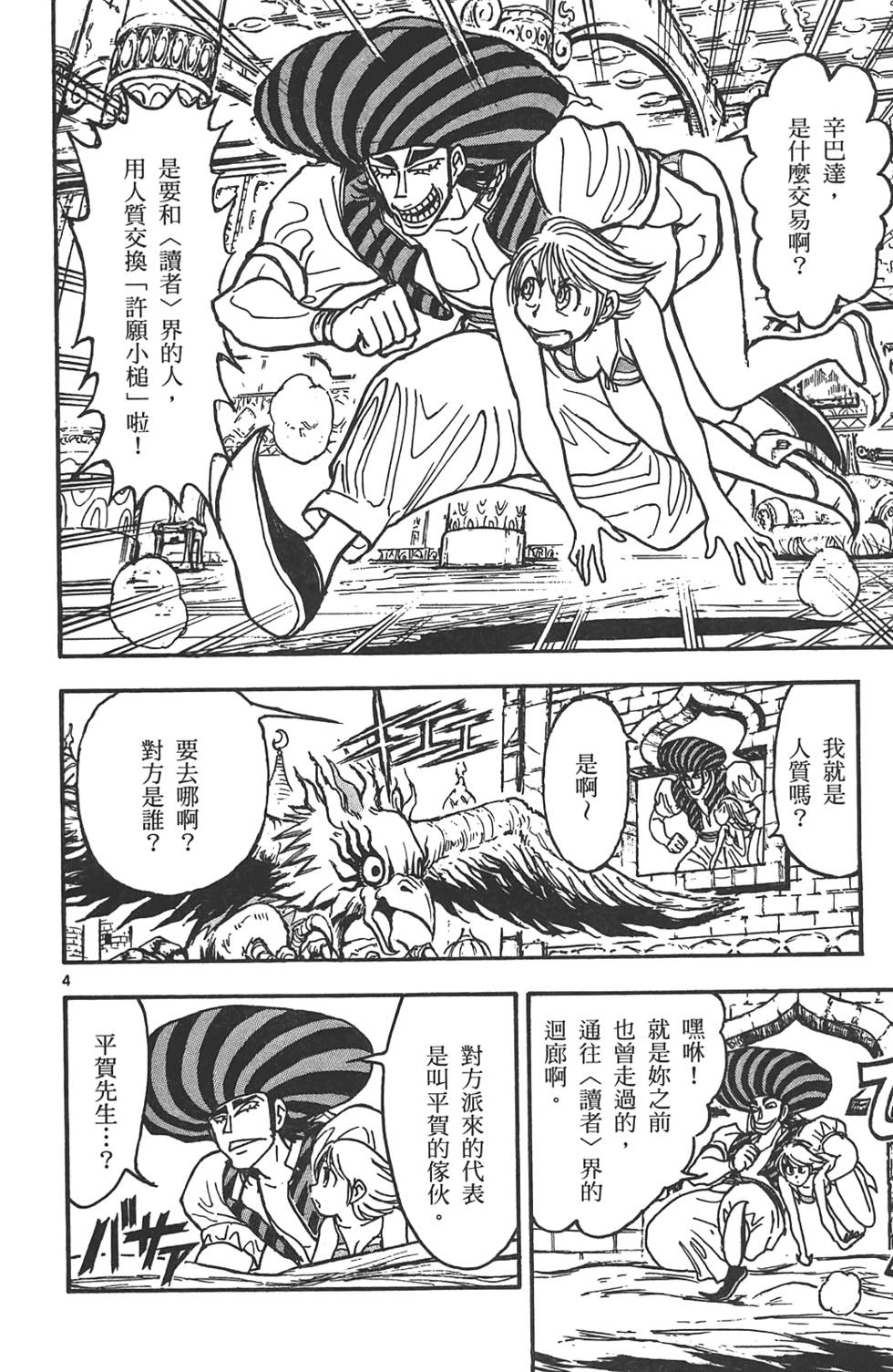 第133页