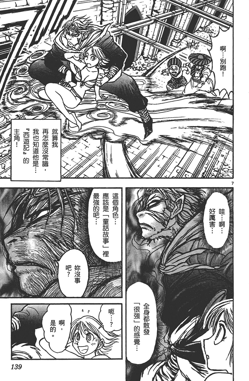 第136页