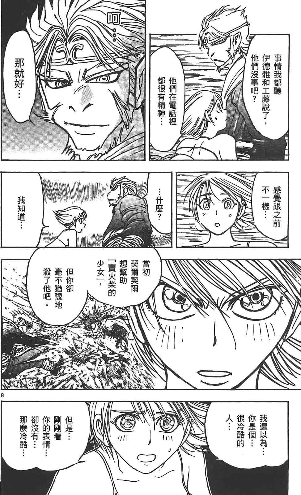 第137页