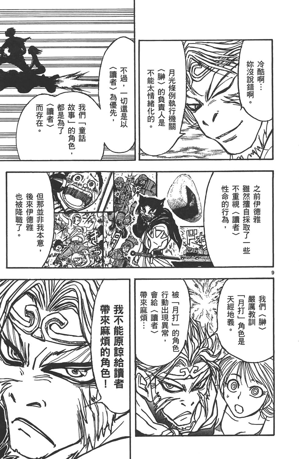 第138页