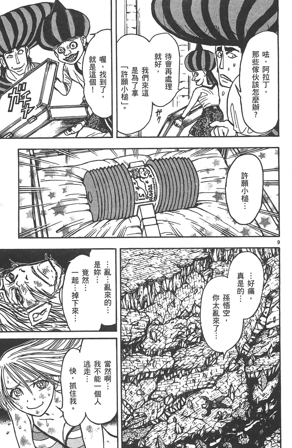 第156页