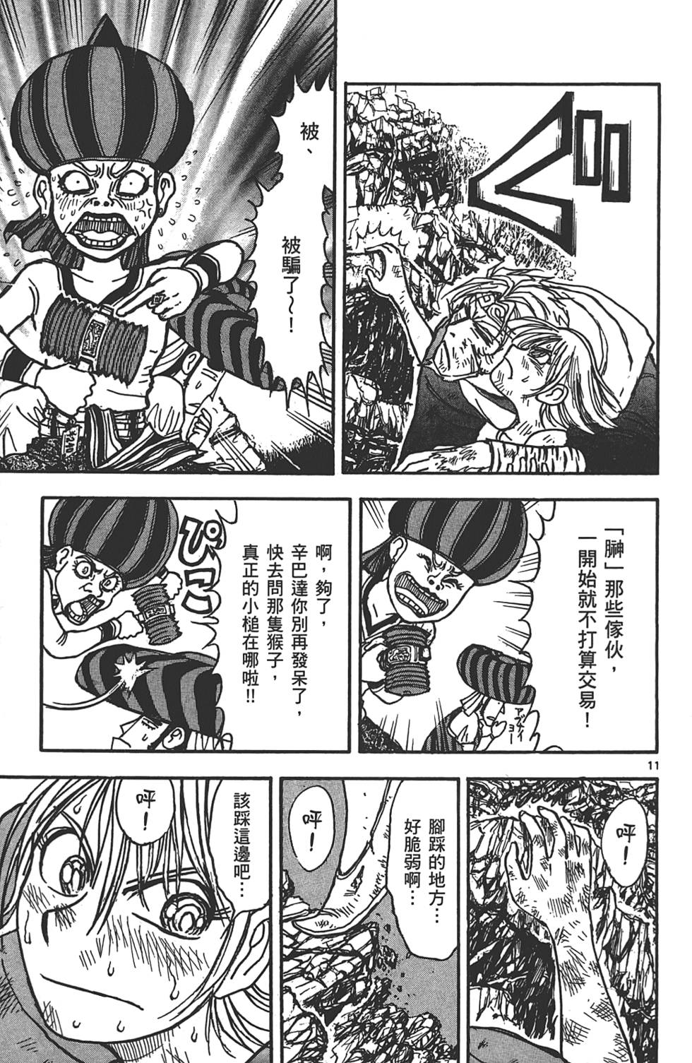 第158页