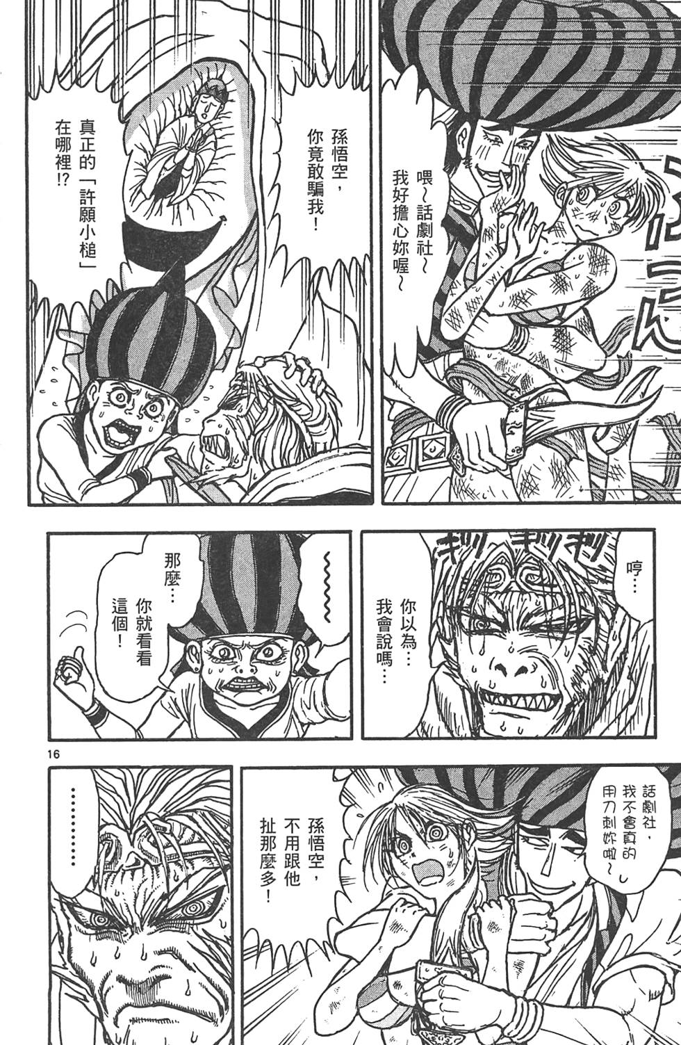 第163页