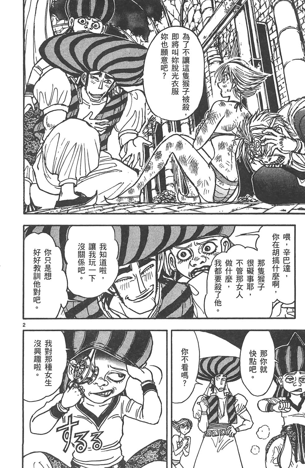 第167页